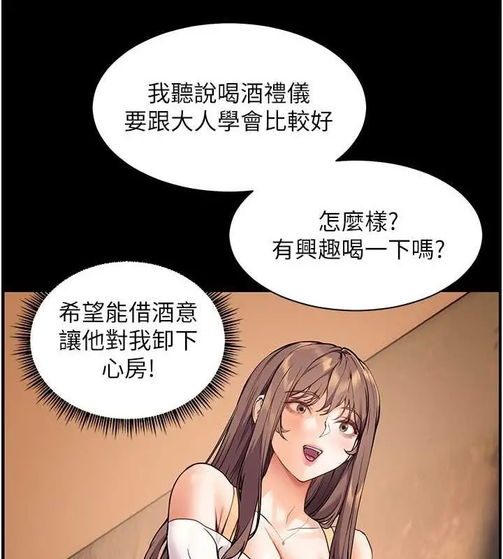 第21话  意外捡「师」回家_老师的亲密指导