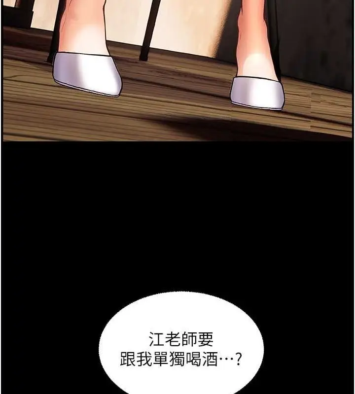 第21话  意外捡「师」回家_老师的亲密指导