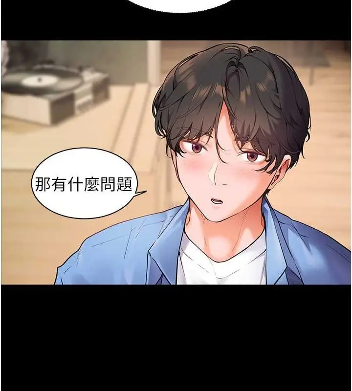 第21话  意外捡「师」回家_老师的亲密指导