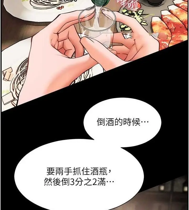 第21话  意外捡「师」回家_老师的亲密指导