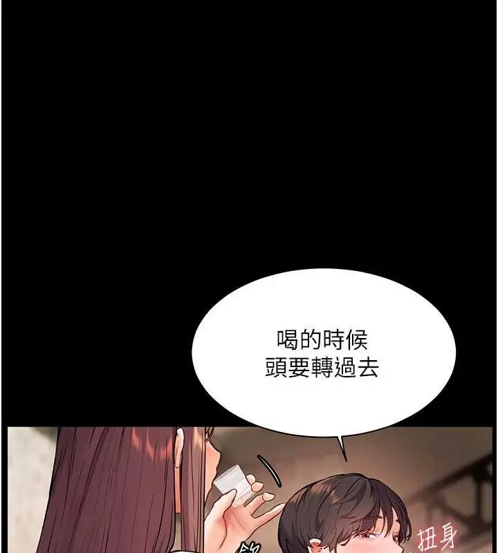 第21话  意外捡「师」回家_老师的亲密指导