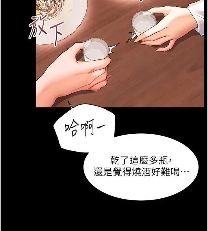 第21话  意外捡「师」回家_老师的亲密指导