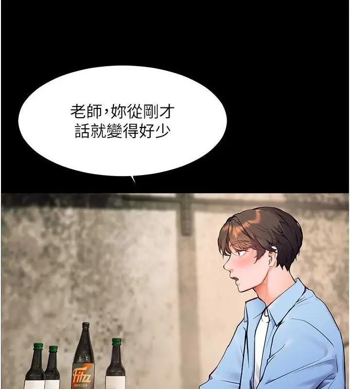 第21话  意外捡「师」回家_老师的亲密指导