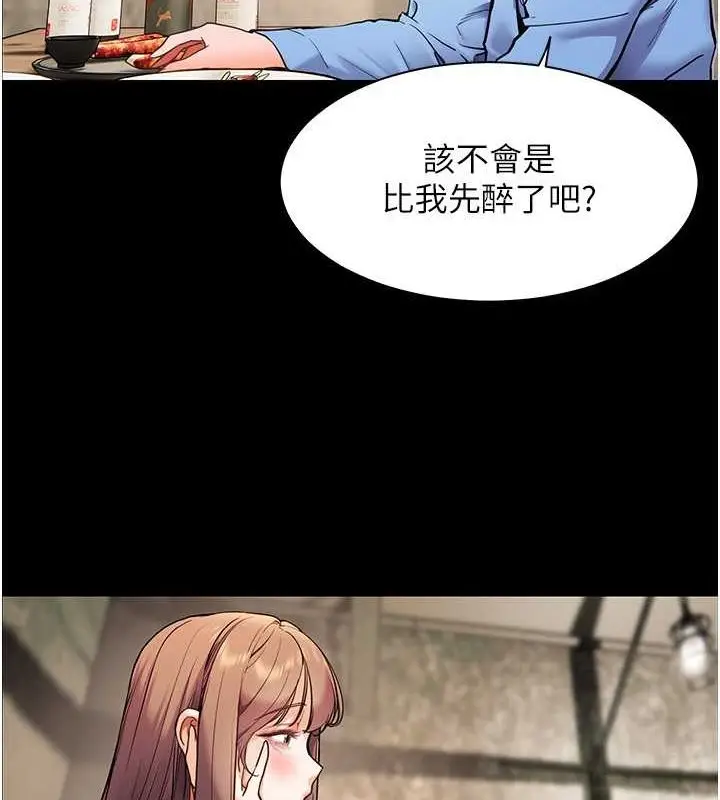 第21话  意外捡「师」回家_老师的亲密指导