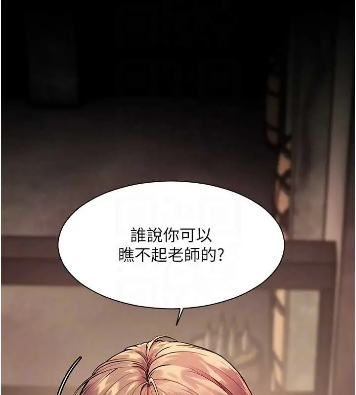第21话  意外捡「师」回家_老师的亲密指导