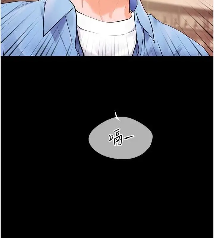 第21话  意外捡「师」回家_老师的亲密指导