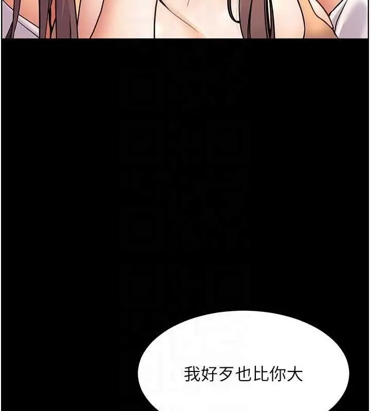 第21话  意外捡「师」回家_老师的亲密指导