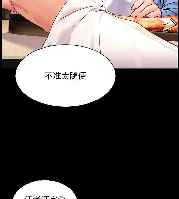 第21话  意外捡「师」回家_老师的亲密指导