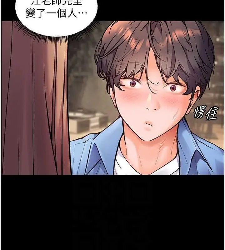 第21话  意外捡「师」回家_老师的亲密指导