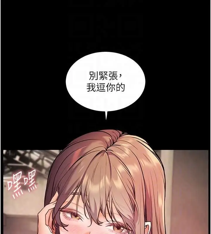 第21话  意外捡「师」回家_老师的亲密指导