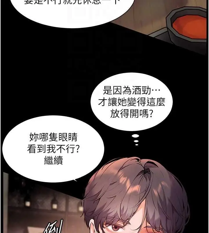 第21话  意外捡「师」回家_老师的亲密指导