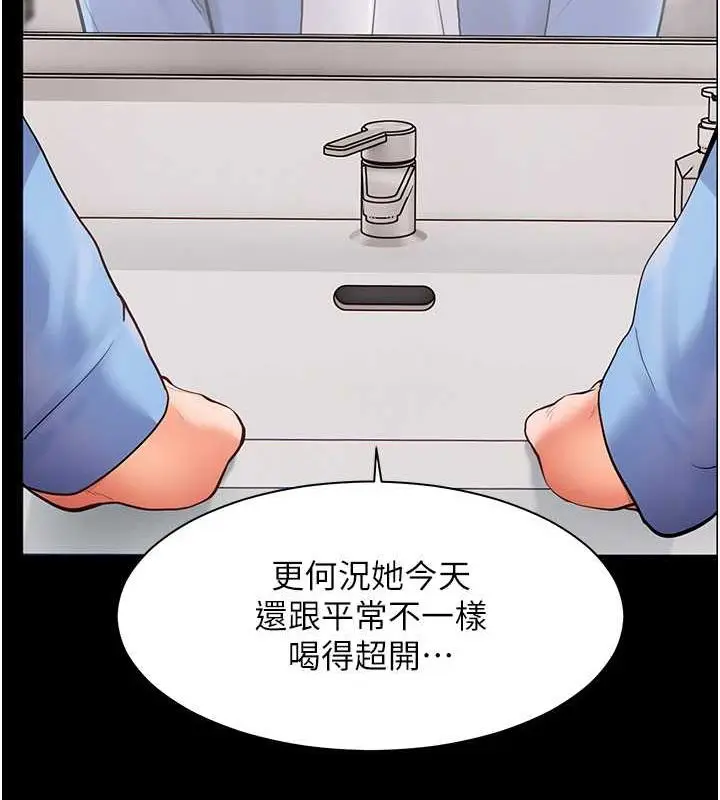 第21话  意外捡「师」回家_老师的亲密指导
