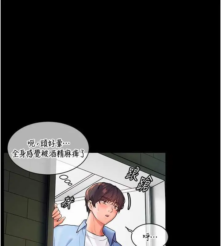 第21话  意外捡「师」回家_老师的亲密指导