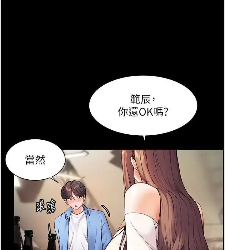 第21话  意外捡「师」回家_老师的亲密指导