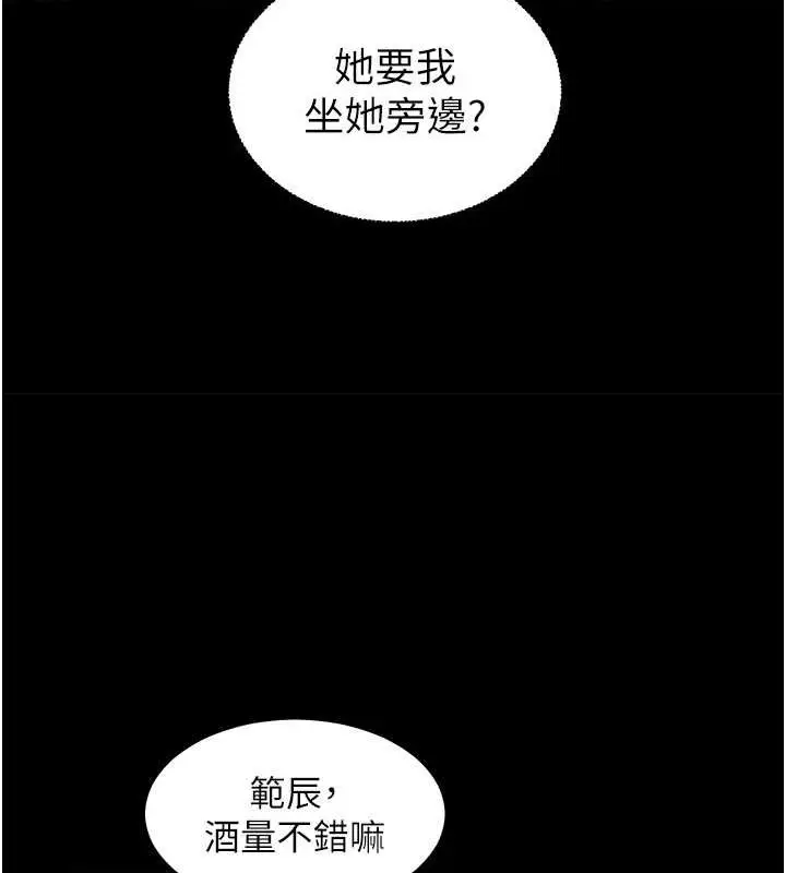 第21话  意外捡「师」回家_老师的亲密指导
