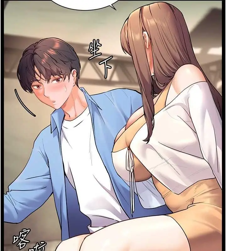 第21话  意外捡「师」回家_老师的亲密指导