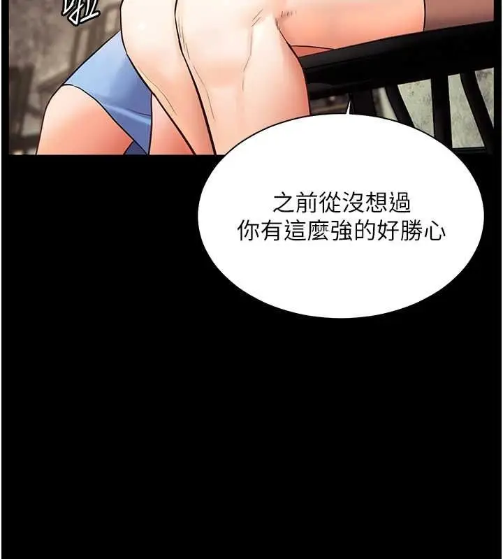 第21话  意外捡「师」回家_老师的亲密指导