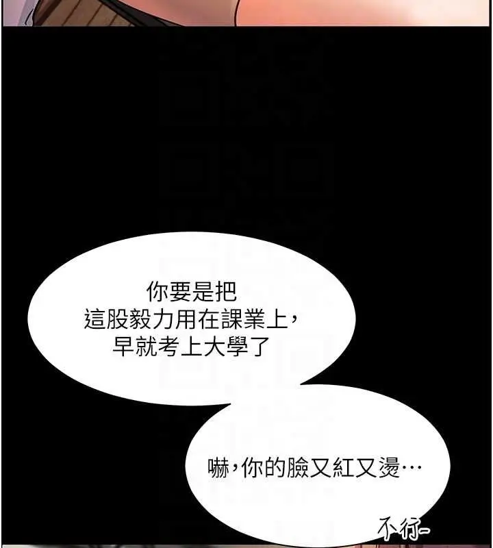 第21话  意外捡「师」回家_老师的亲密指导