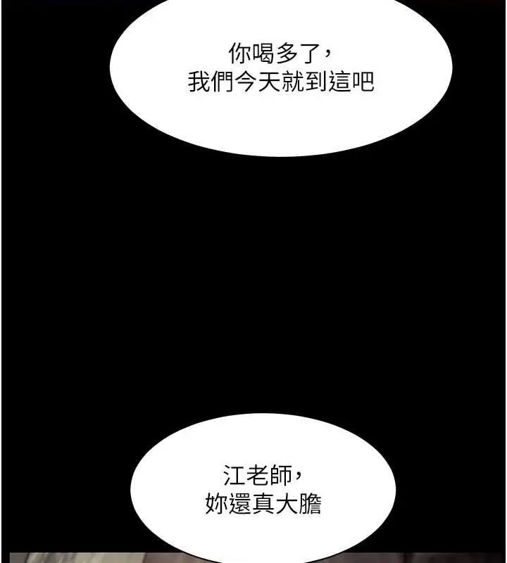 第21话  意外捡「师」回家_老师的亲密指导