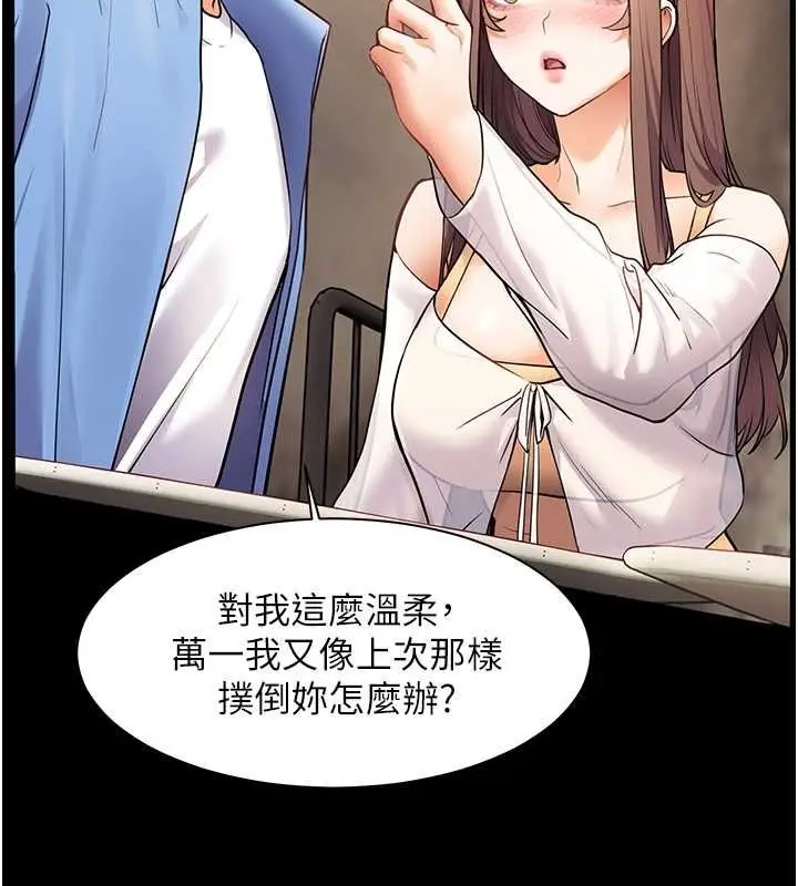 第21话  意外捡「师」回家_老师的亲密指导