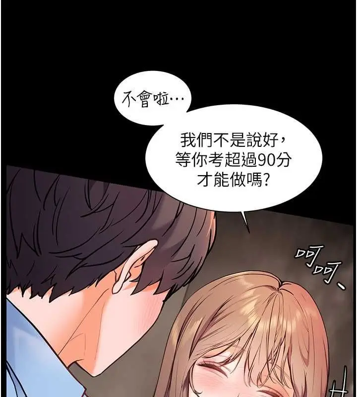 第21话  意外捡「师」回家_老师的亲密指导