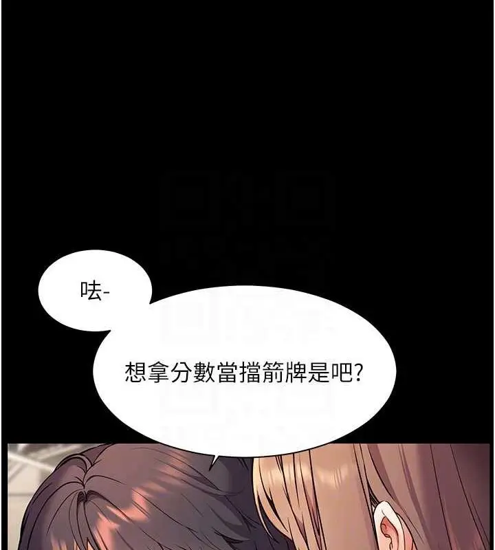 第21话  意外捡「师」回家_老师的亲密指导