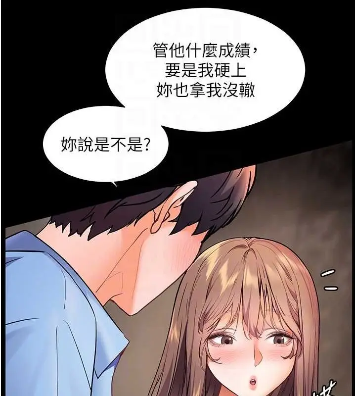 第21话  意外捡「师」回家_老师的亲密指导