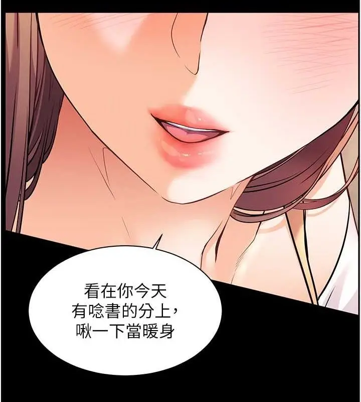 第21话  意外捡「师」回家_老师的亲密指导