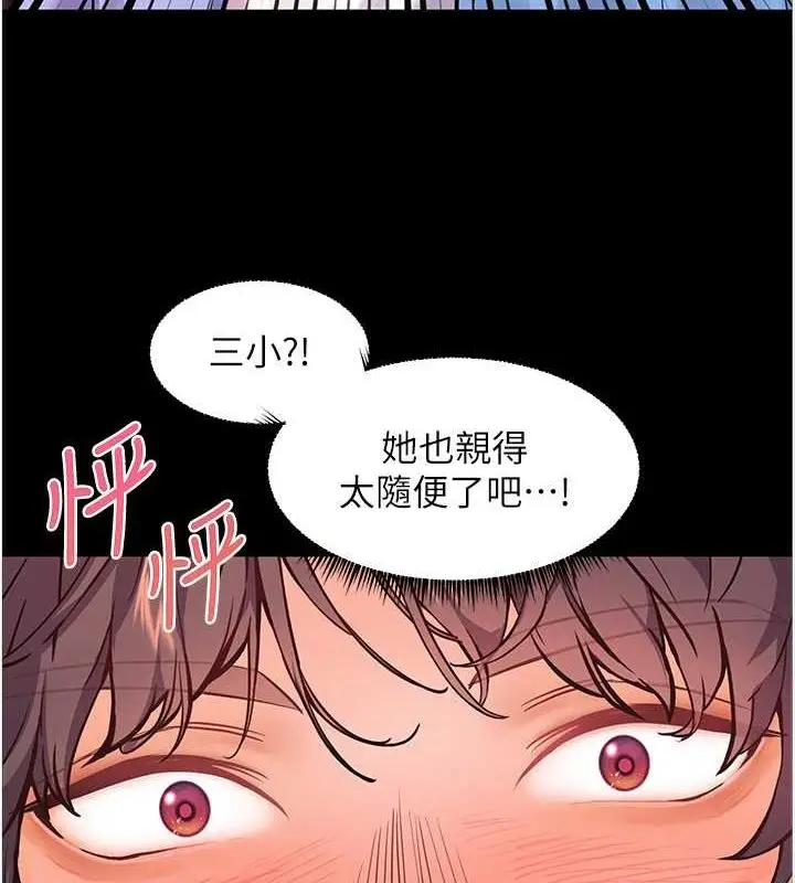 第21话  意外捡「师」回家_老师的亲密指导
