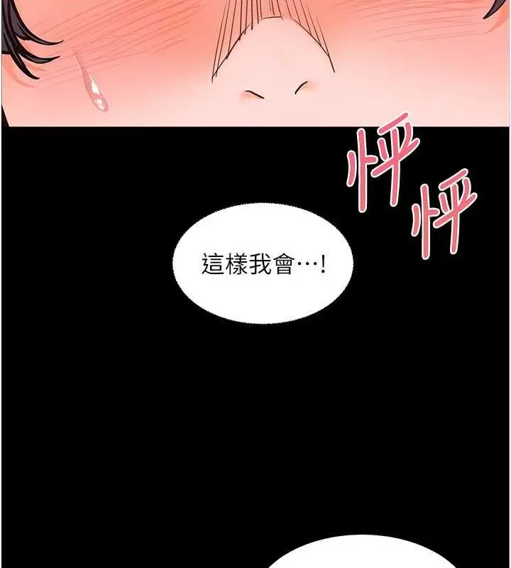 第21话  意外捡「师」回家_老师的亲密指导