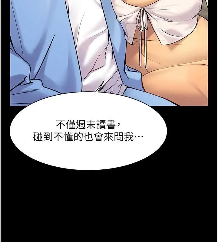 第21话  意外捡「师」回家_老师的亲密指导