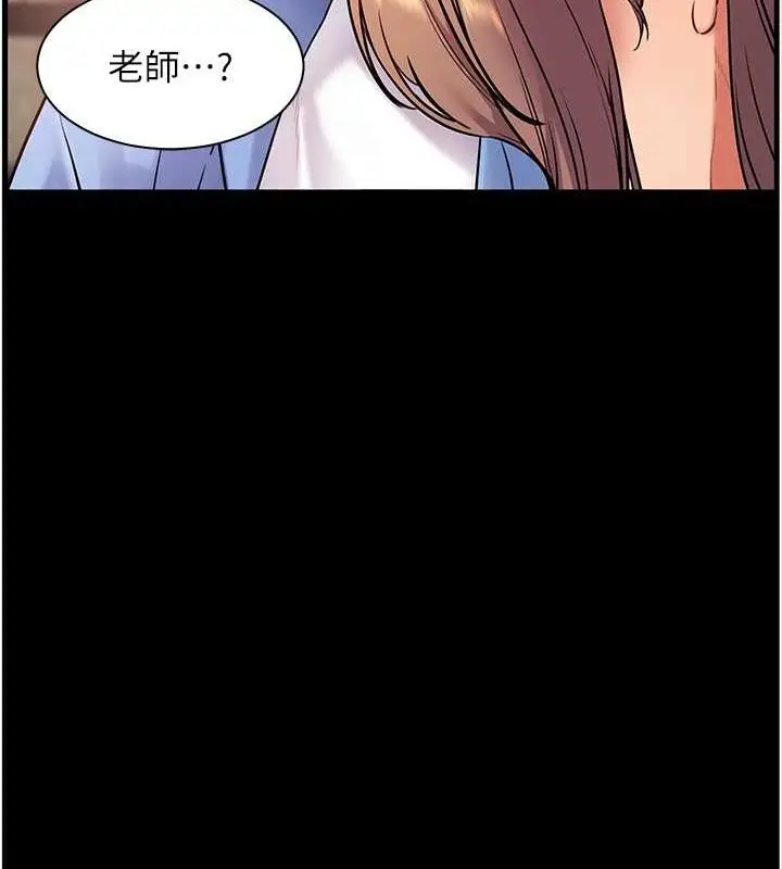第21话  意外捡「师」回家_老师的亲密指导