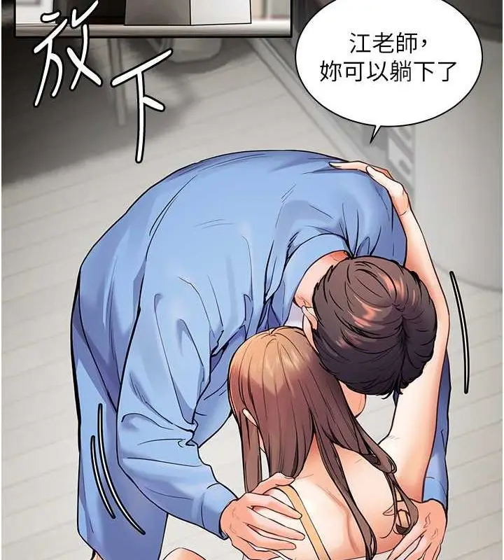 第21话  意外捡「师」回家_老师的亲密指导