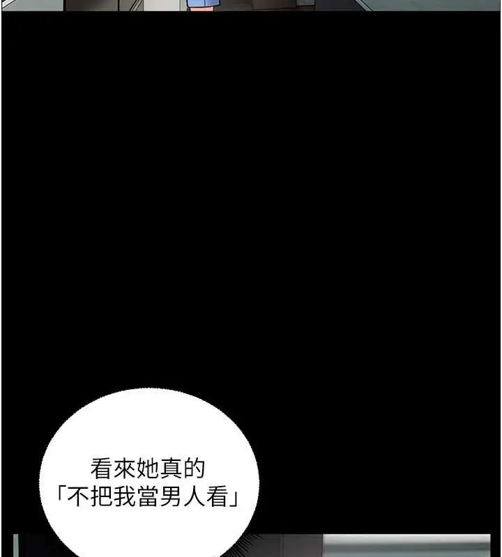 第21话  意外捡「师」回家_老师的亲密指导