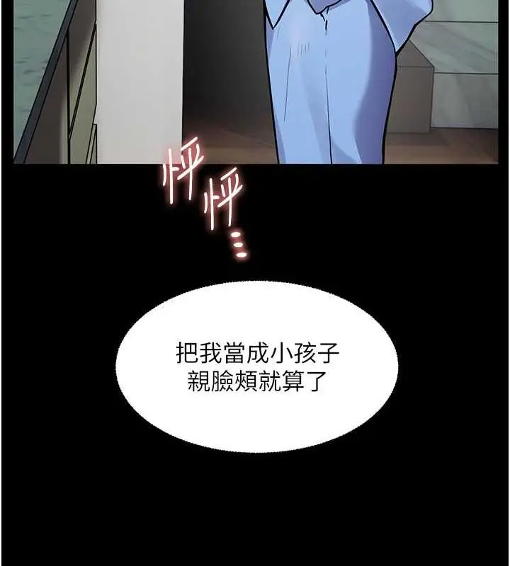 第21话  意外捡「师」回家_老师的亲密指导