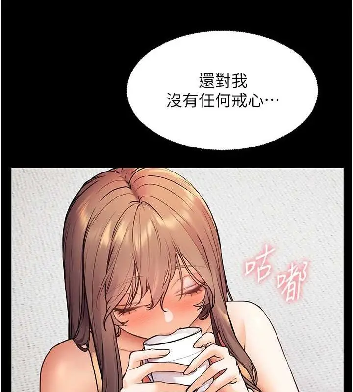 第21话  意外捡「师」回家_老师的亲密指导