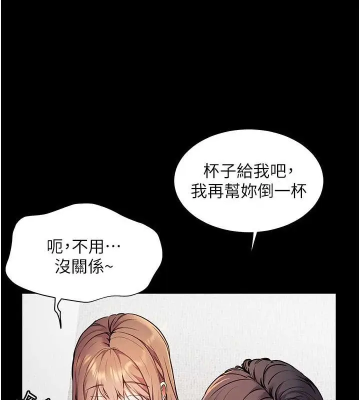 第21话  意外捡「师」回家_老师的亲密指导