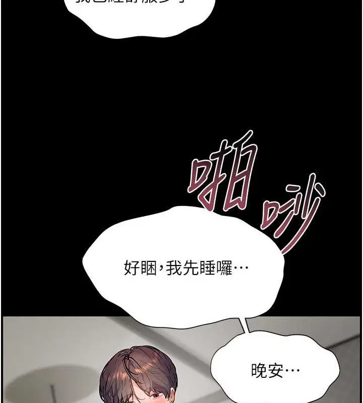 第21话  意外捡「师」回家_老师的亲密指导