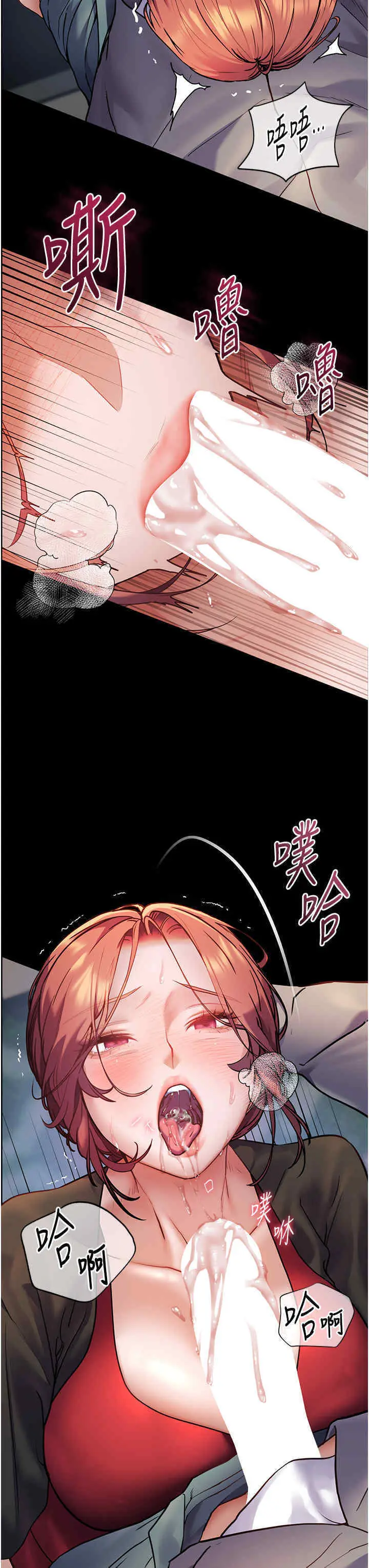 第20话  香喷喷的胴体攻势_老师的亲密指导