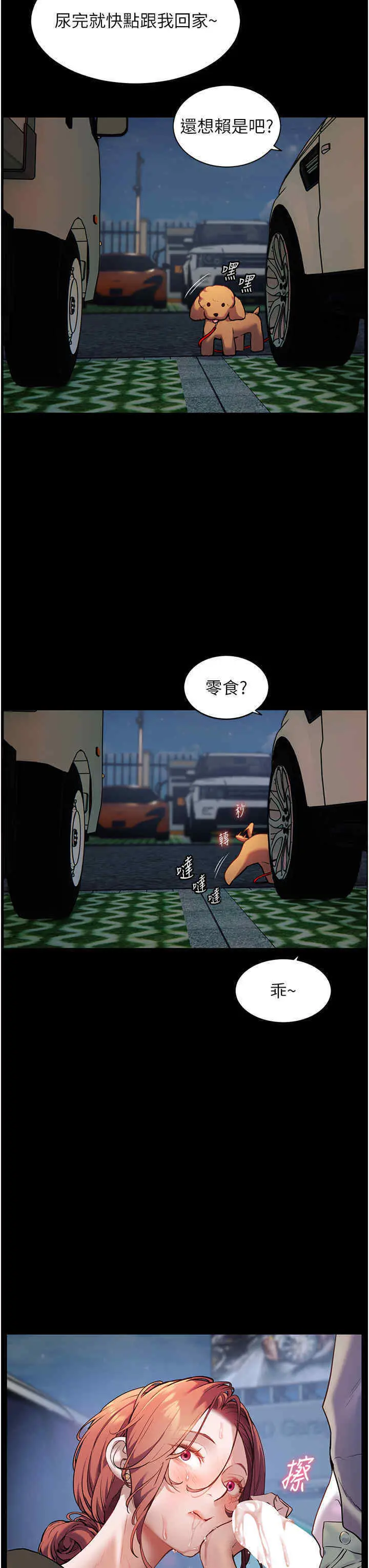 第20话  香喷喷的胴体攻势_老师的亲密指导