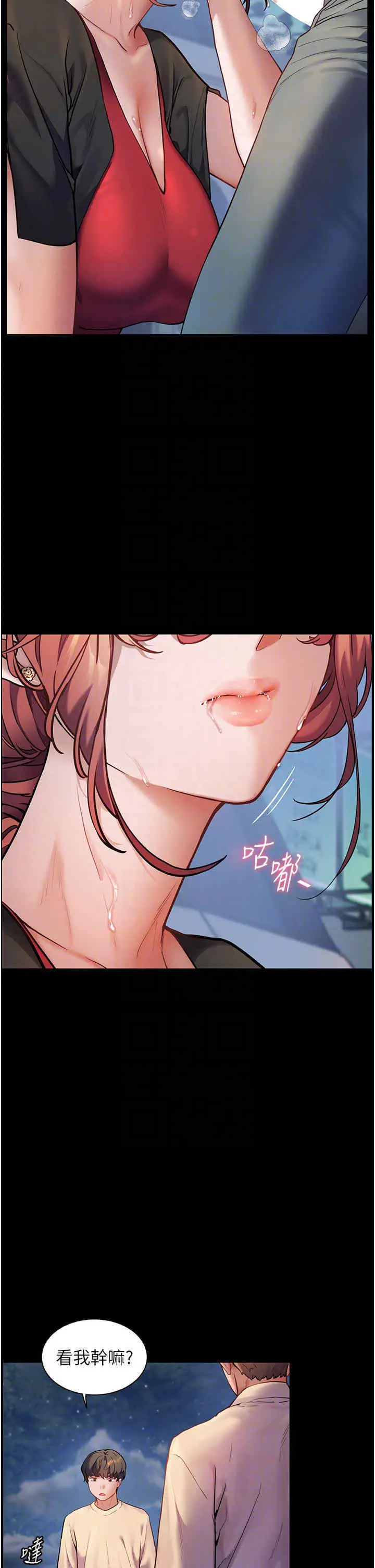 第20话  香喷喷的胴体攻势_老师的亲密指导
