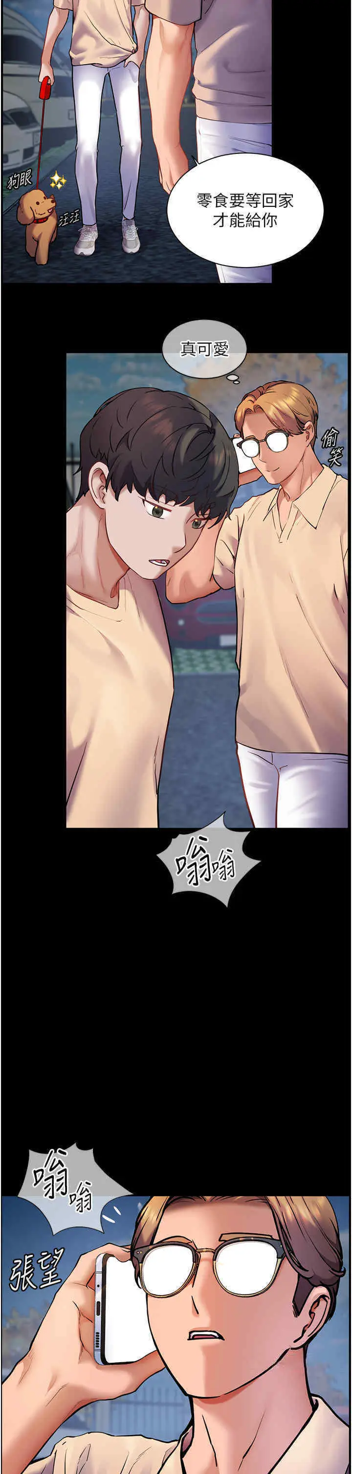 第20话  香喷喷的胴体攻势_老师的亲密指导