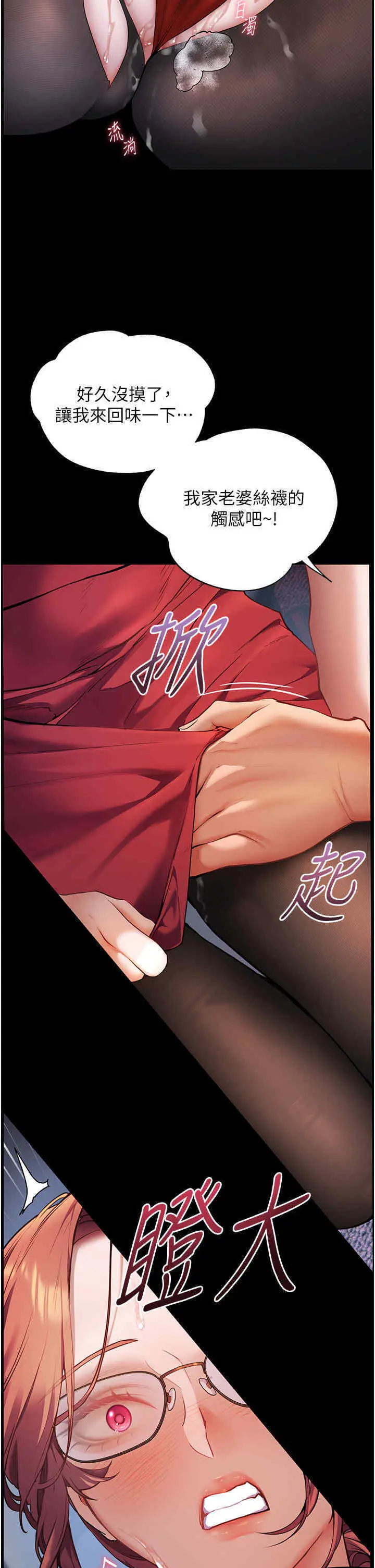 第20话  香喷喷的胴体攻势_老师的亲密指导