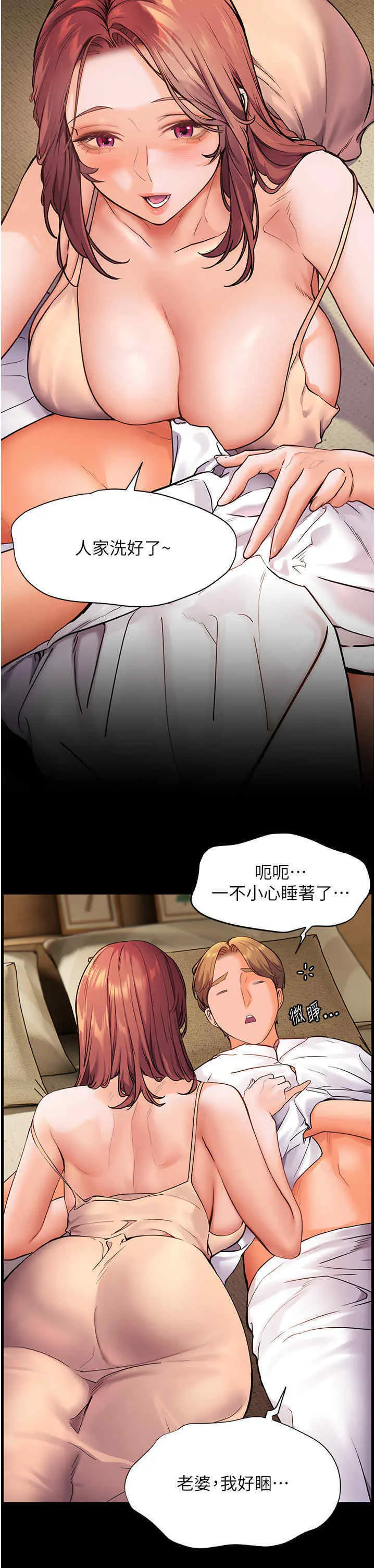 第20话  香喷喷的胴体攻势_老师的亲密指导