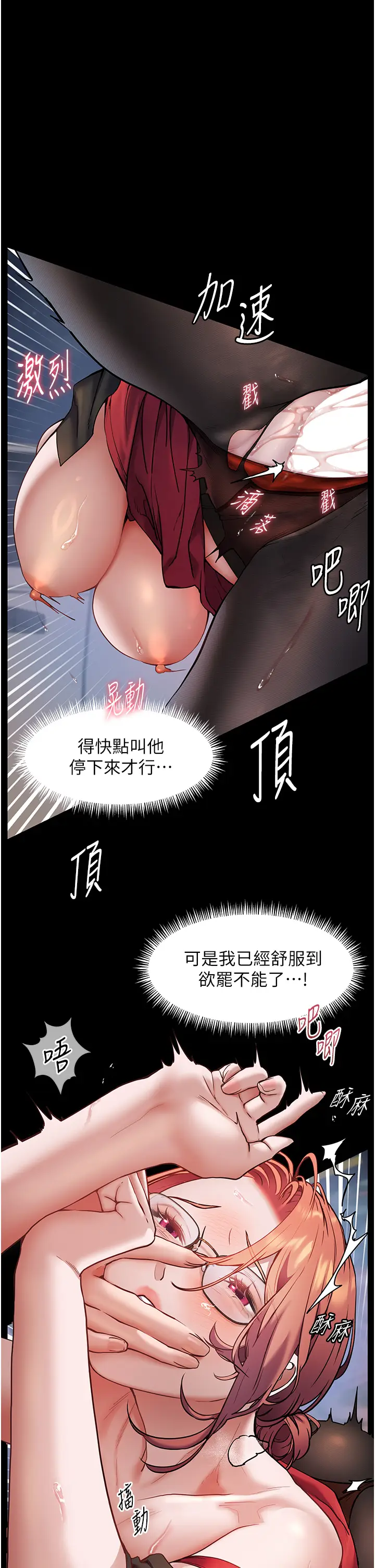 第19话  晓妤牌「射」后辅导_老师的亲密指导