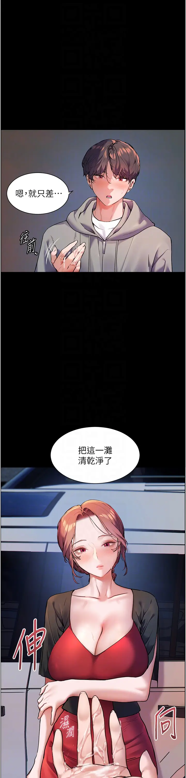 第19话  晓妤牌「射」后辅导_老师的亲密指导