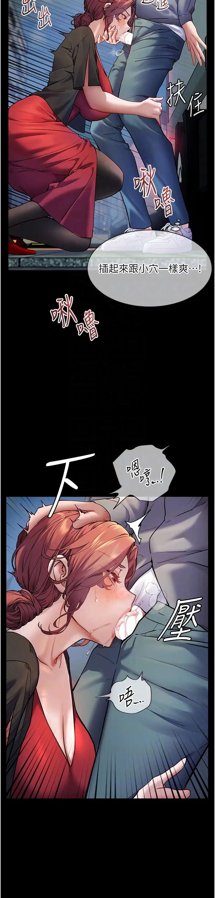 第19话  晓妤牌「射」后辅导_老师的亲密指导