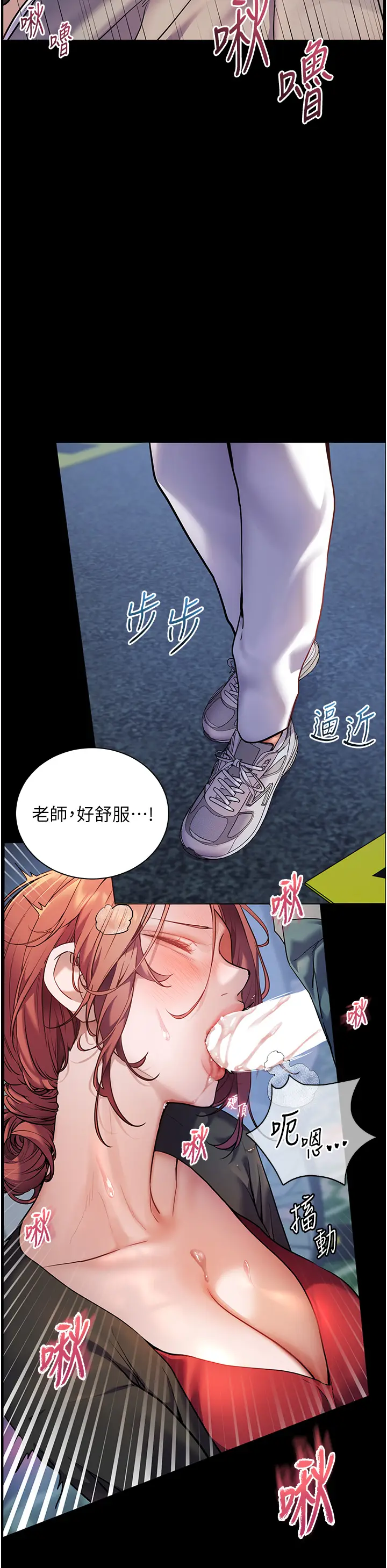 第19话  晓妤牌「射」后辅导_老师的亲密指导