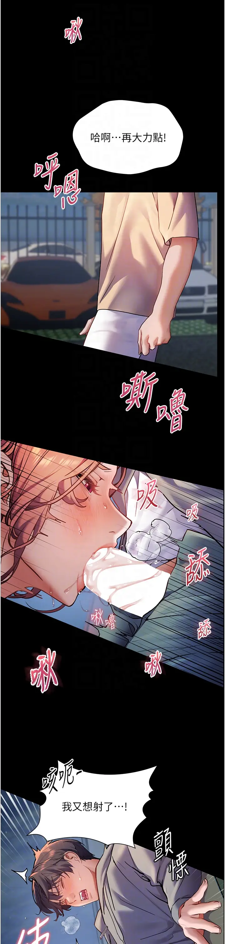 第19话  晓妤牌「射」后辅导_老师的亲密指导