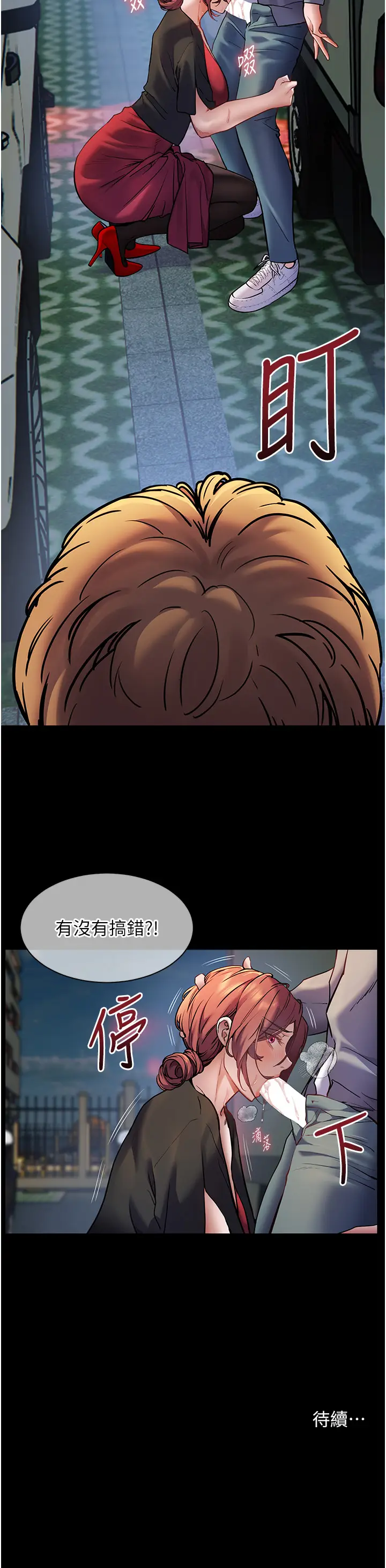 第19话  晓妤牌「射」后辅导_老师的亲密指导